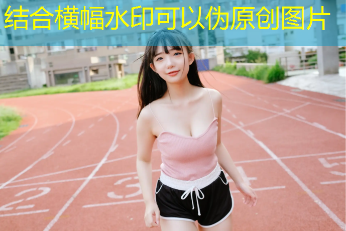 淄博门球场塑胶跑道施工