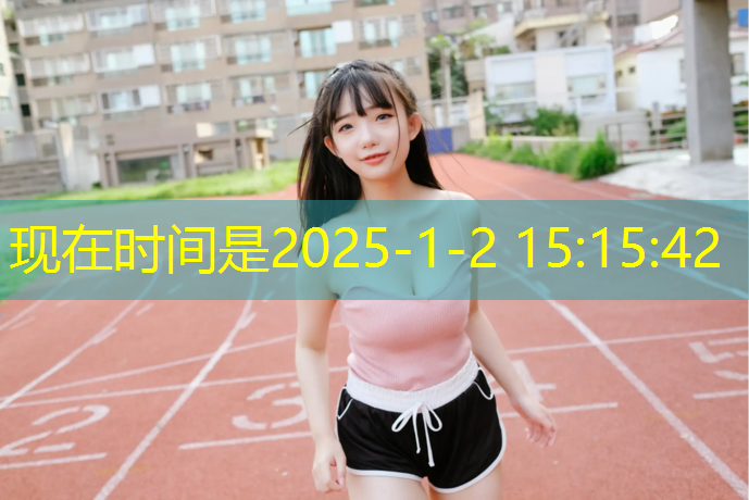 塑胶跑道破洞修补方法